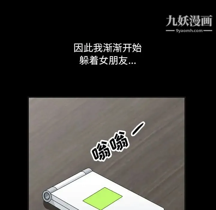 我的继母是寡妇 第34话 第113页
