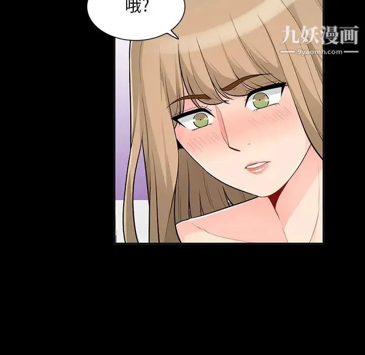 我的继母是寡妇 第34话 第105页