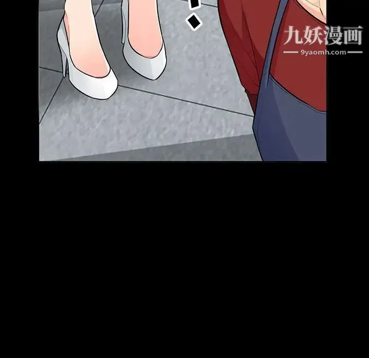 我的继母是寡妇 第34话 第8页