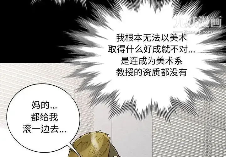我的继母是寡妇 第34话 第4页