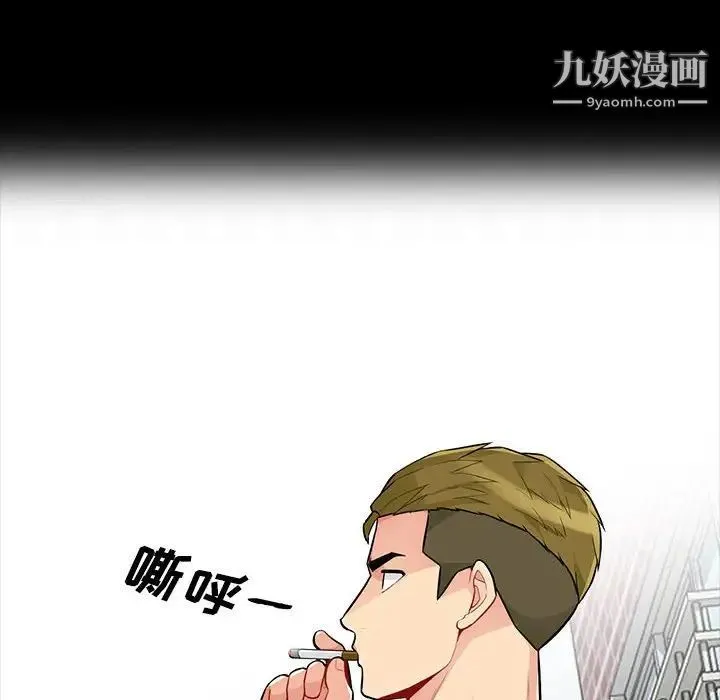 我的继母是寡妇 第34话 第117页