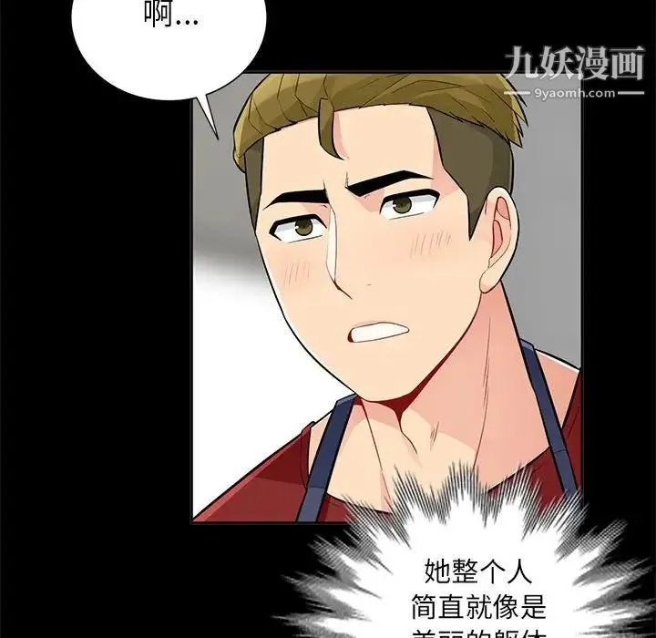 我的继母是寡妇 第34话 第23页