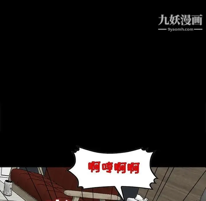我的继母是寡妇 第34话 第79页