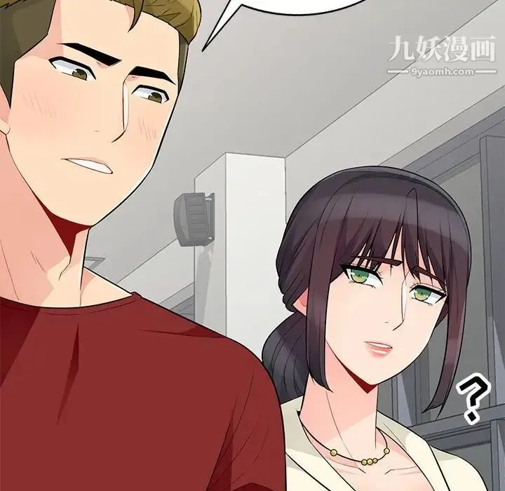 我的继母是寡妇 第34话 第31页