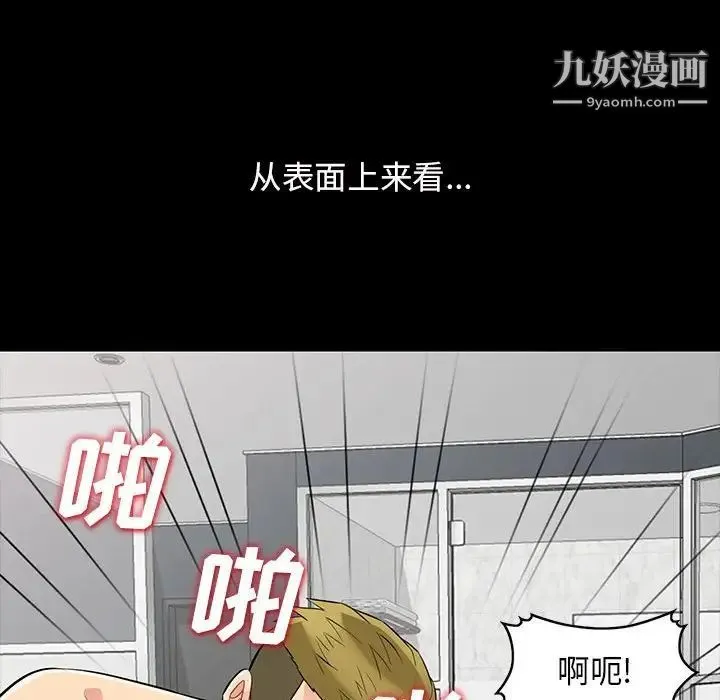 我的继母是寡妇 第34话 第77页