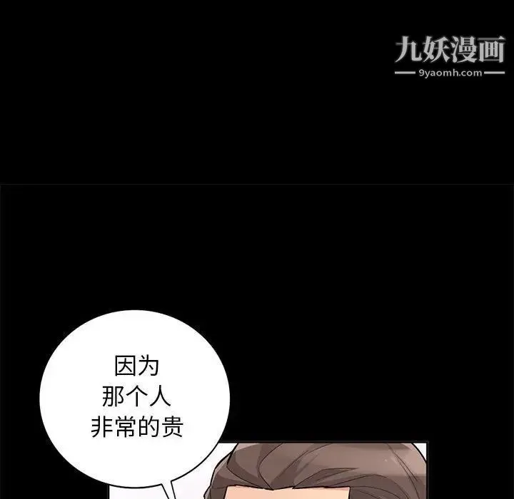 我的继母是寡妇 第34话 第132页