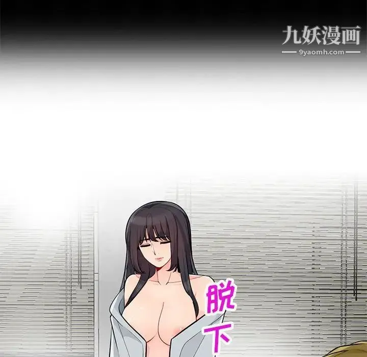 我的继母是寡妇 第34话 第140页