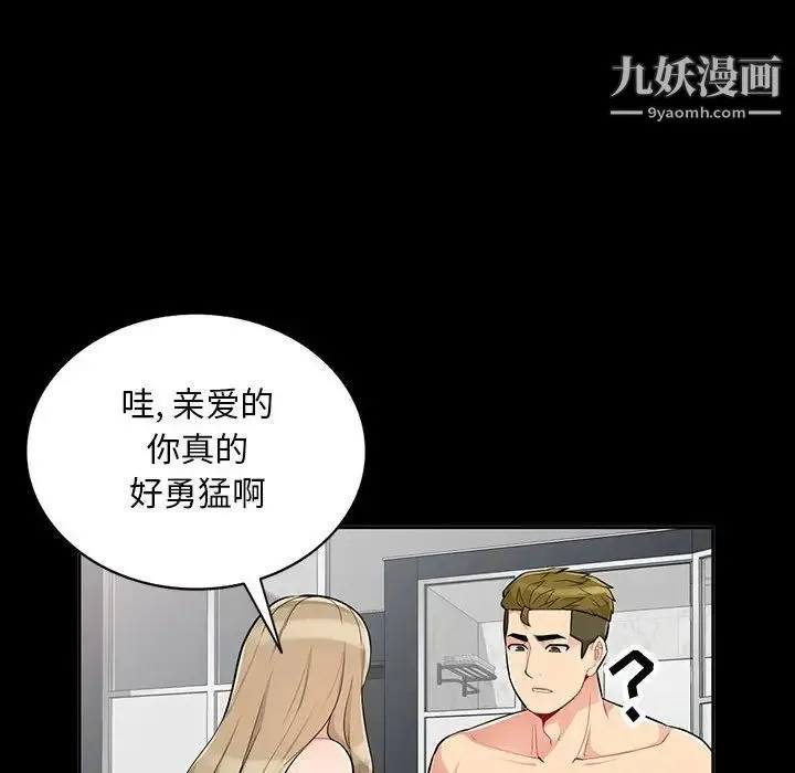 我的继母是寡妇 第34话 第108页