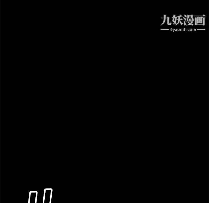 我的继母是寡妇 第34话 第137页