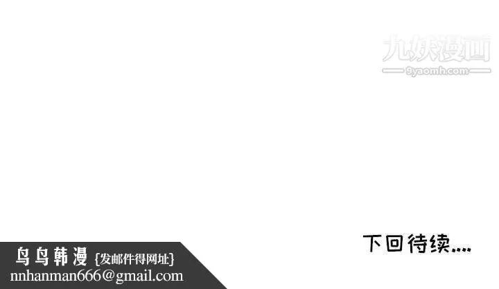 我的继母是寡妇 第34话 第143页
