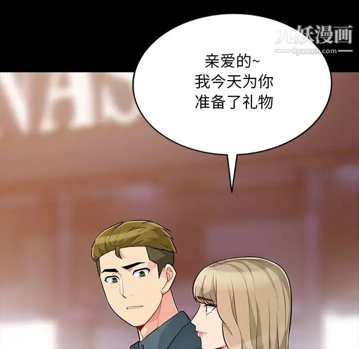 我的继母是寡妇 第34话 第43页