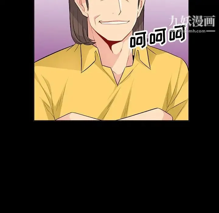 我的继母是寡妇 第34话 第126页