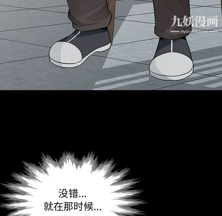 我的继母是寡妇 第34话 第6页