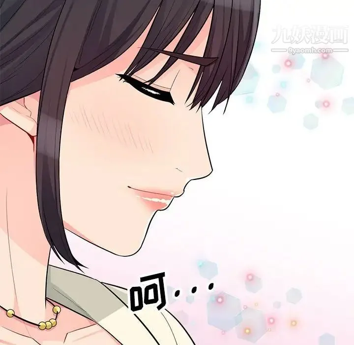 我的继母是寡妇 第34话 第33页