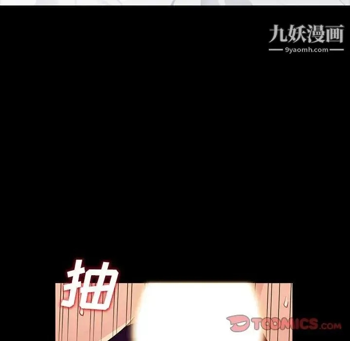 我的继母是寡妇 第34话 第75页