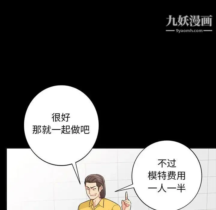 我的继母是寡妇 第34话 第130页