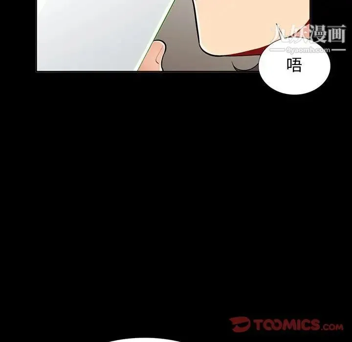 我的继母是寡妇 第34话 第123页