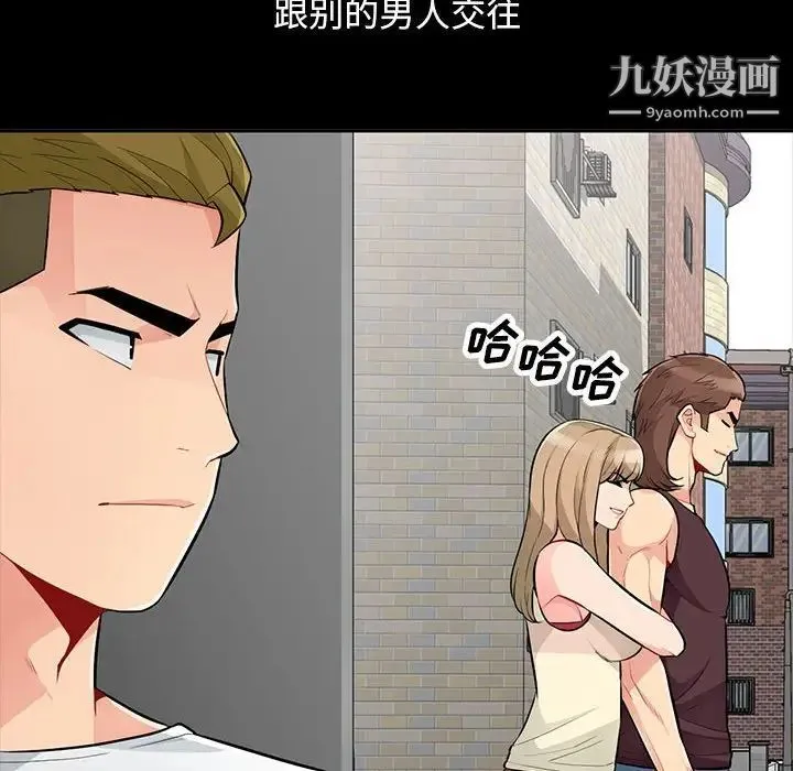 我的继母是寡妇 第34话 第115页