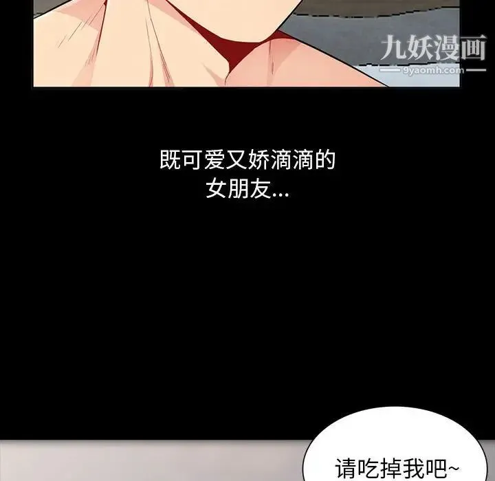 我的继母是寡妇 第34话 第50页