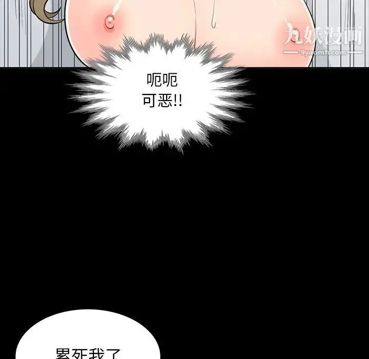 我的继母是寡妇 第34话 第93页
