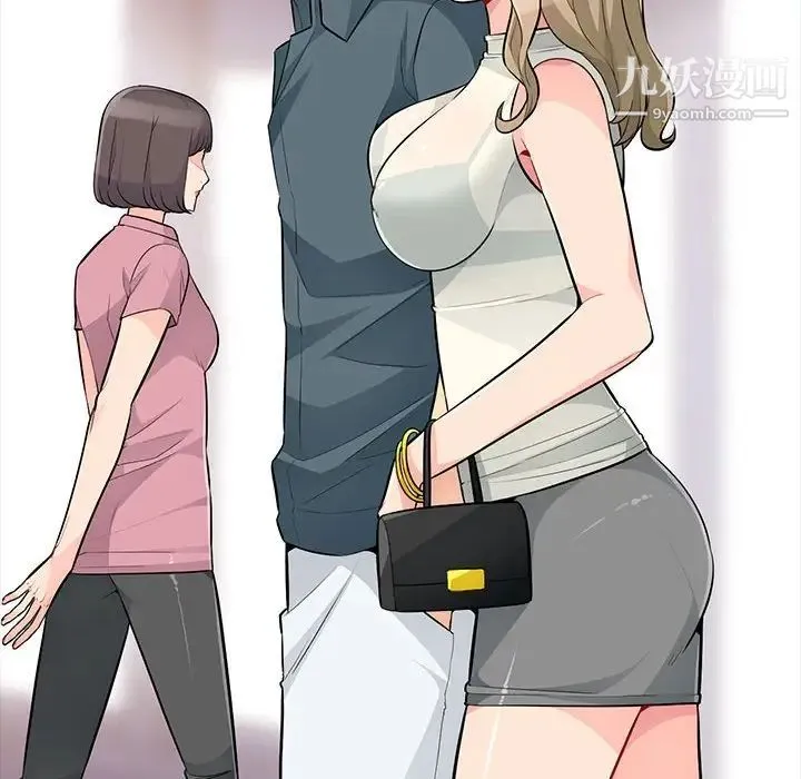 我的继母是寡妇 第34话 第44页