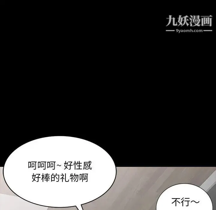 我的继母是寡妇 第34话 第55页