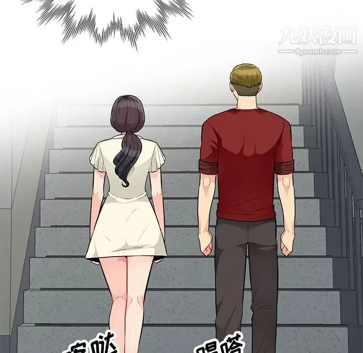 我的继母是寡妇 第34话 第37页