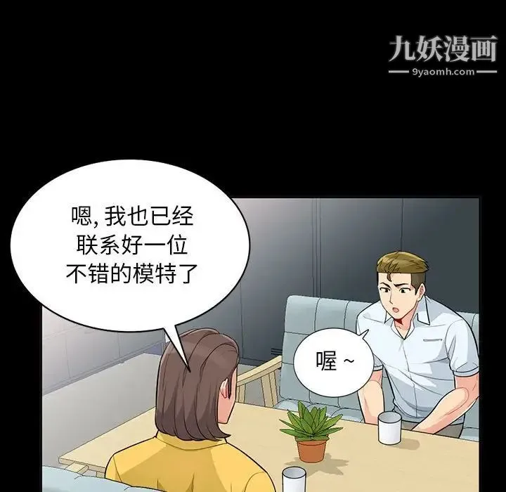 我的继母是寡妇 第34话 第127页