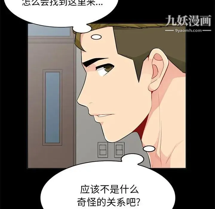 我的继母是寡妇 第34话 第29页