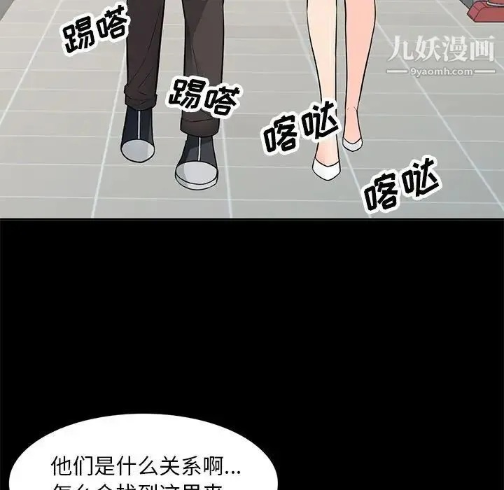 我的继母是寡妇 第34话 第28页