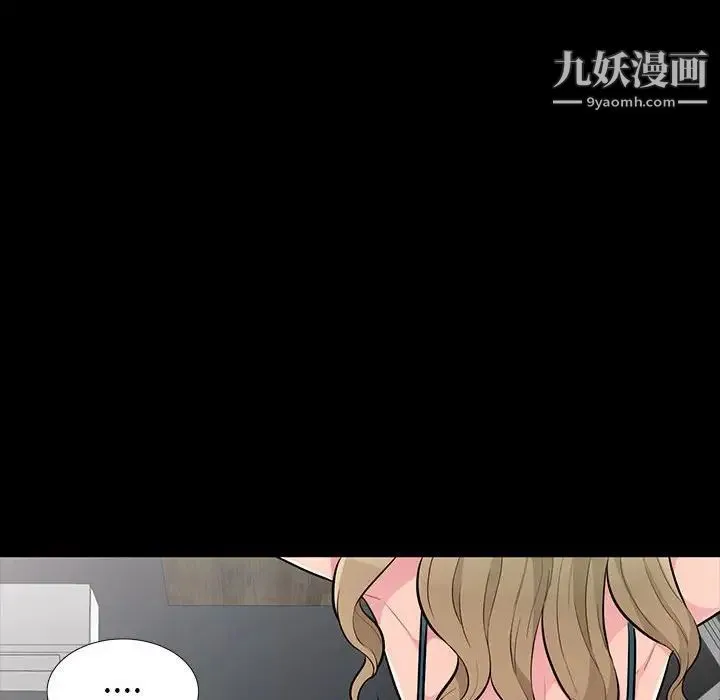 我的继母是寡妇 第34话 第53页