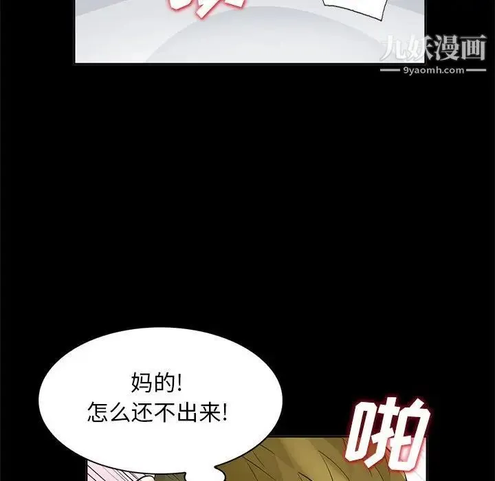 我的继母是寡妇 第34话 第83页