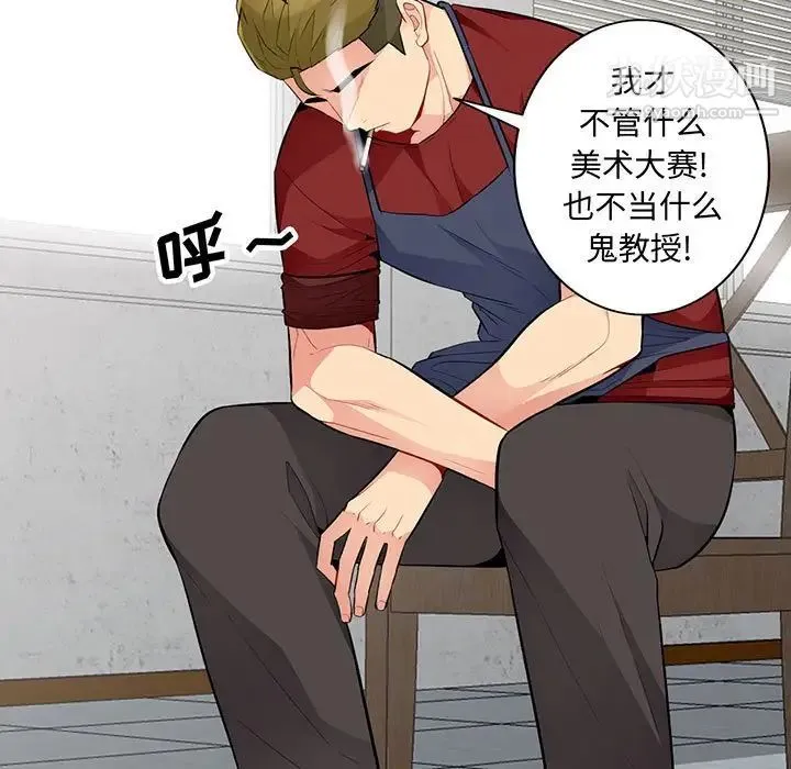 我的继母是寡妇 第34话 第5页