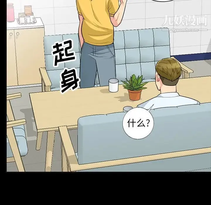 我的继母是寡妇 第34话 第131页