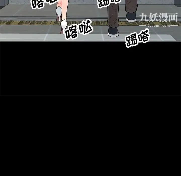 我的继母是寡妇 第34话 第38页