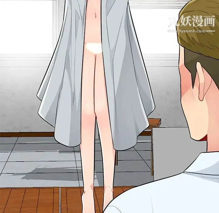 我的继母是寡妇 第34话 第141页