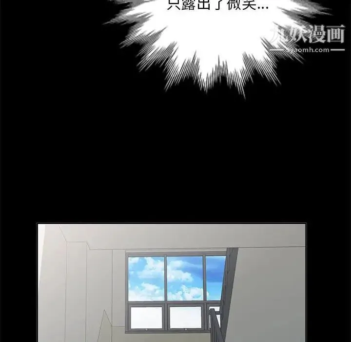 我的继母是寡妇 第34话 第35页