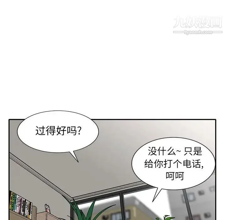 我的继母是寡妇 第23话 第68页