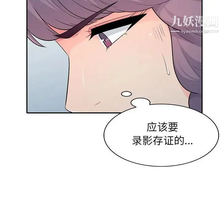 我的继母是寡妇 第23话 第59页