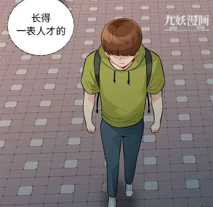 我的继母是寡妇 第23话 第152页