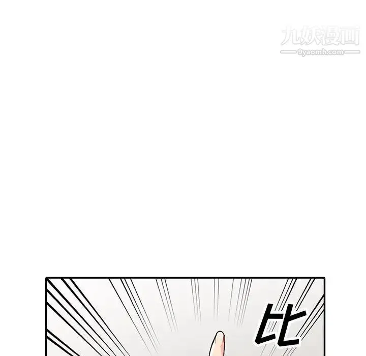 我的继母是寡妇 第23话 第46页