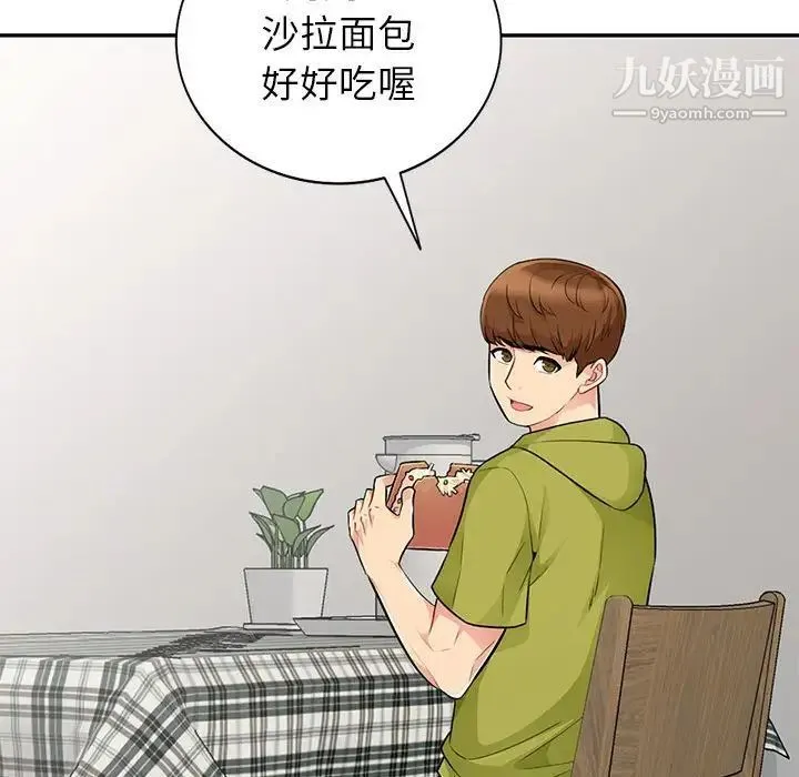 我的继母是寡妇 第23话 第114页