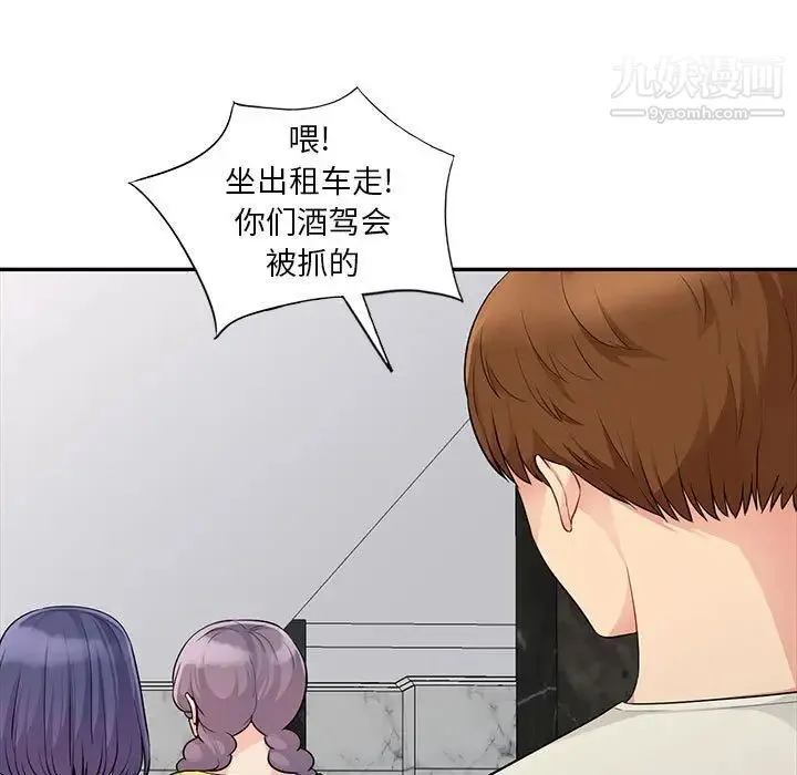 我的继母是寡妇 第23话 第44页