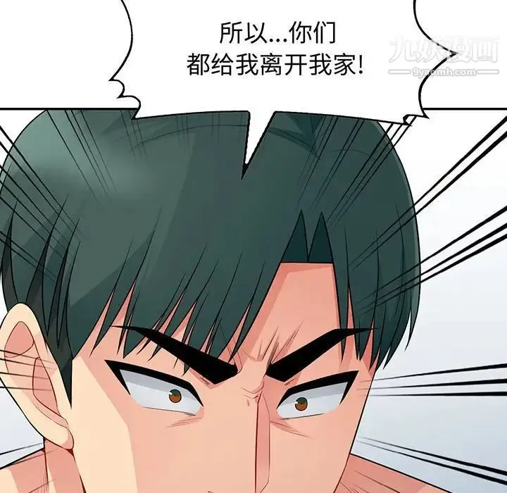 我的继母是寡妇 第23话 第12页