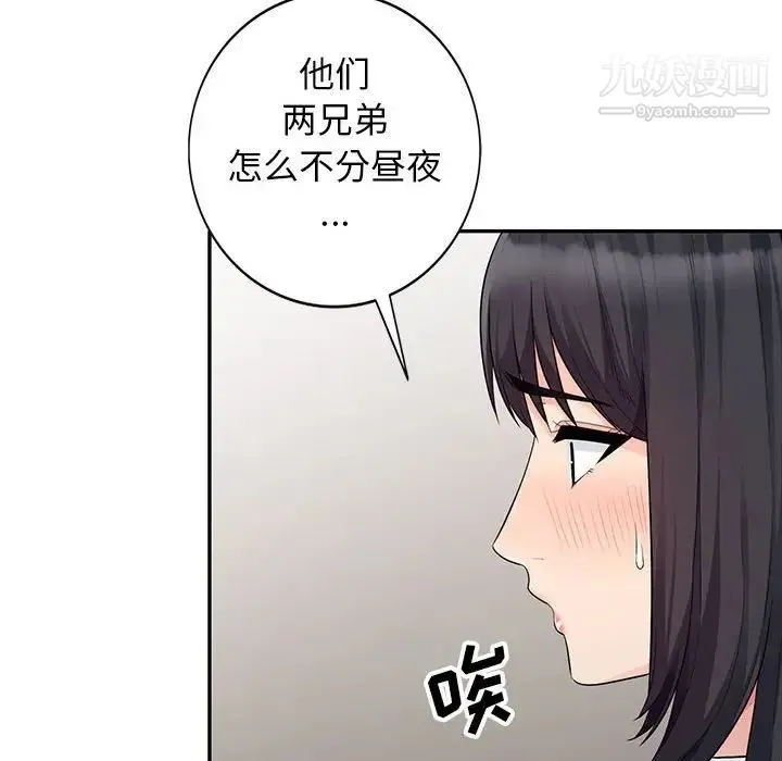 我的继母是寡妇 第23话 第143页