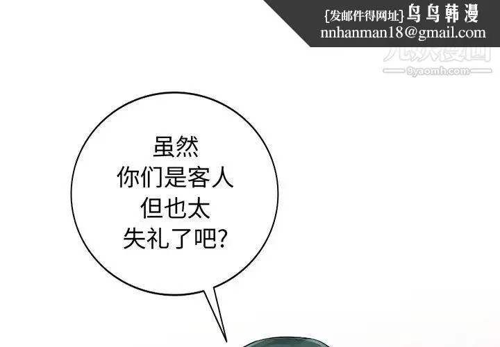 我的继母是寡妇 第23话 第1页