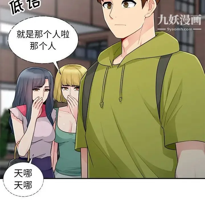 我的继母是寡妇 第23话 第149页