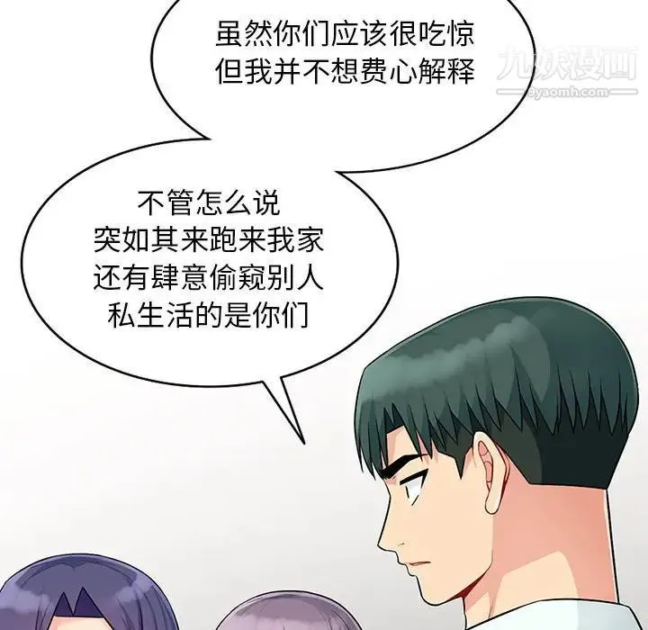 我的继母是寡妇 第23话 第21页
