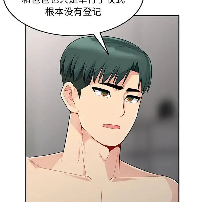 我的继母是寡妇 第23话 第10页