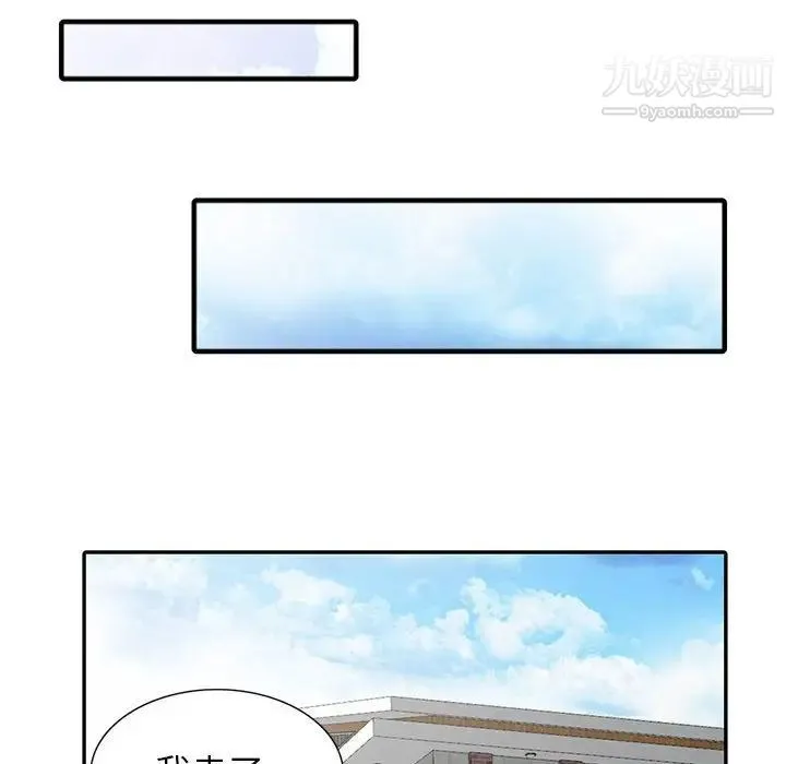 我的继母是寡妇 第23话 第139页